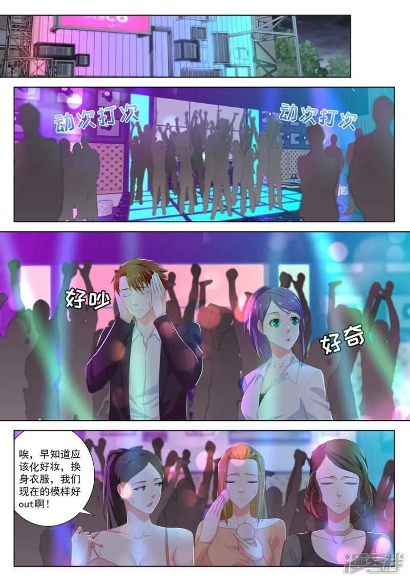我要的人谁敢管 第6页