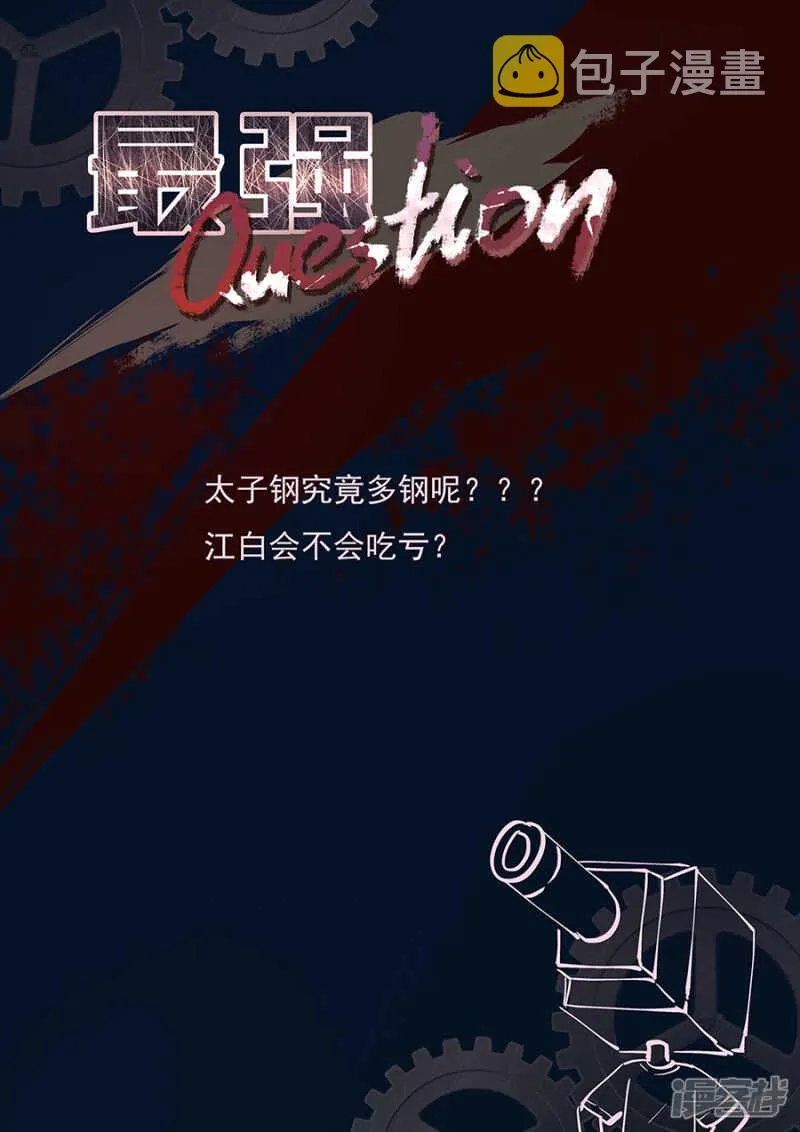 我要的人谁敢管 第12页