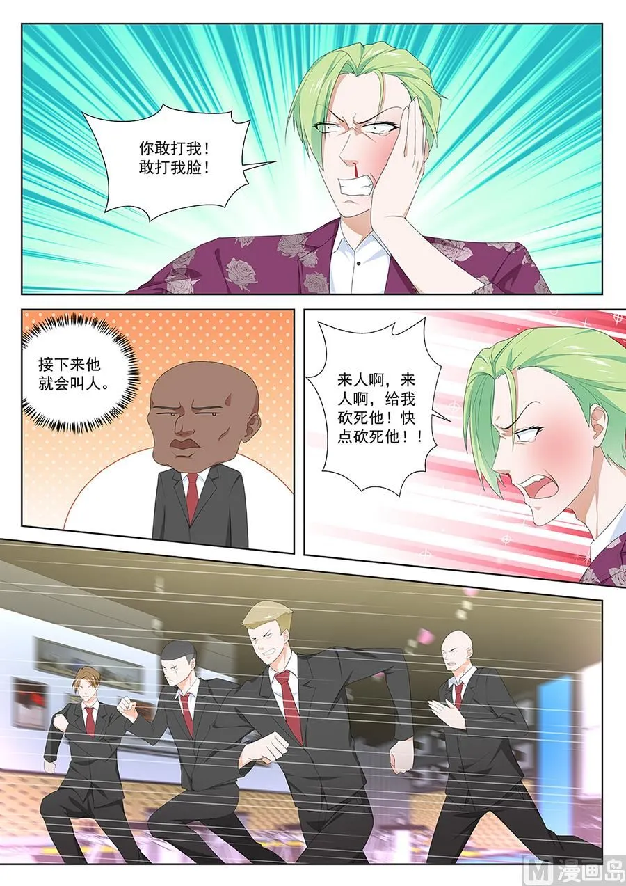 调和 第3页