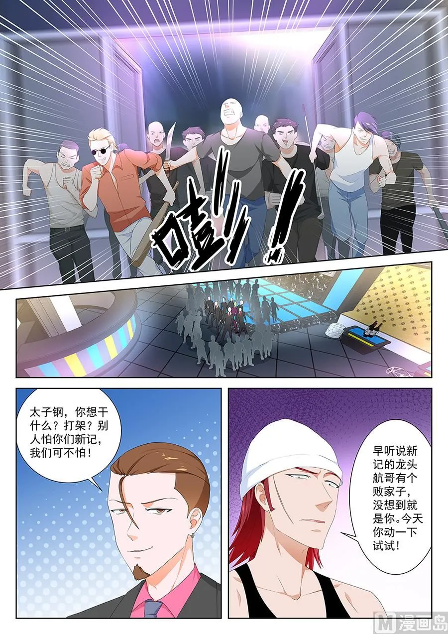 调和 第4页