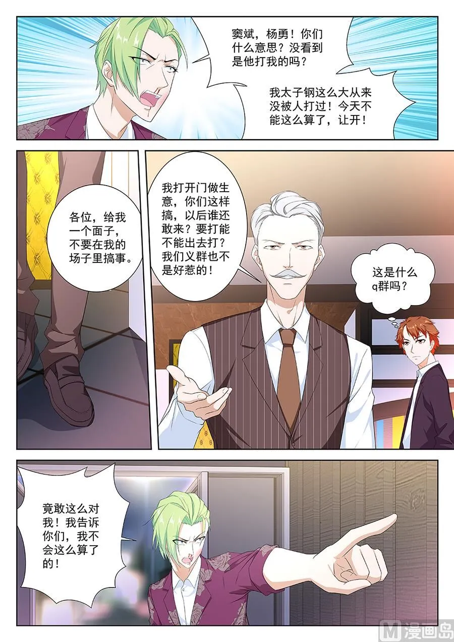 调和 第5页