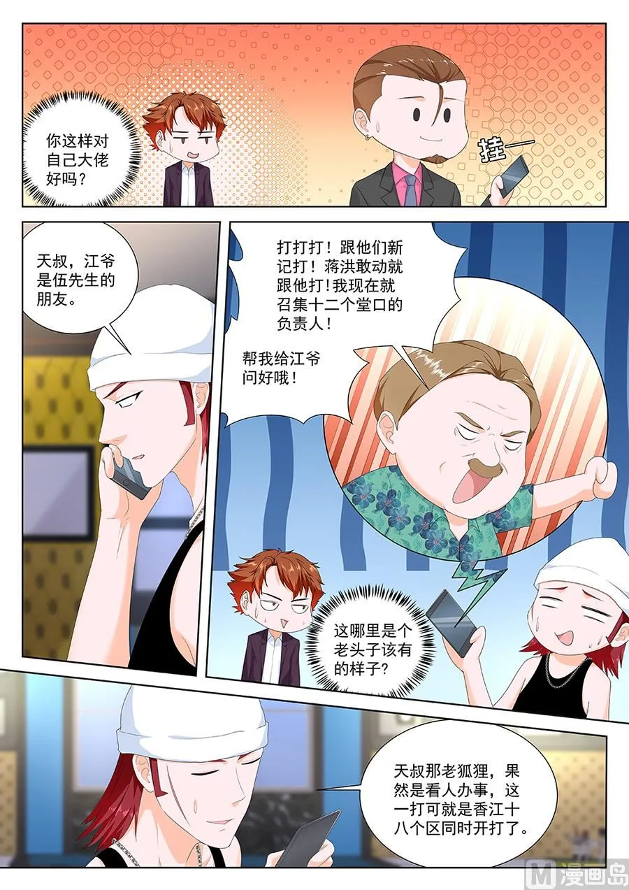 调和 第7页