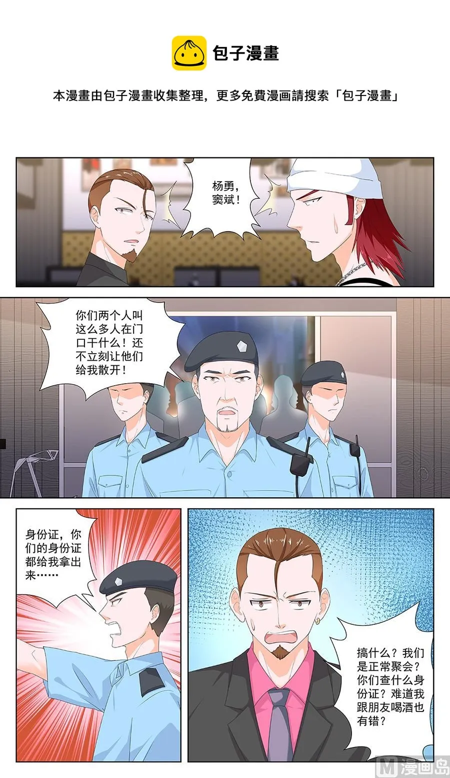 调和 第8页
