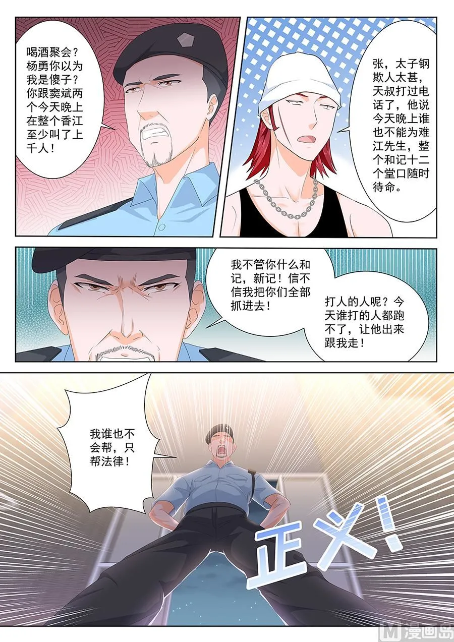 调和 第9页