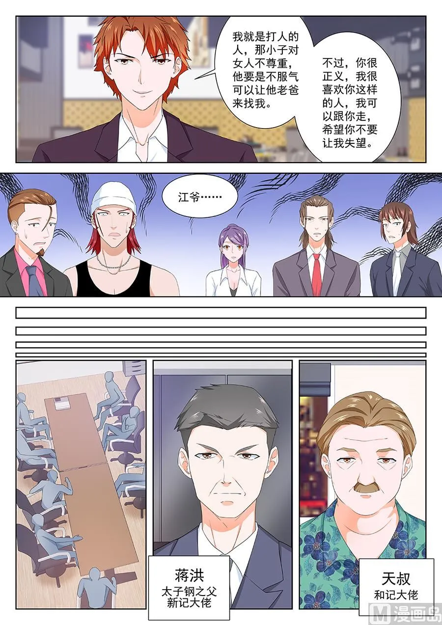 调和 第10页
