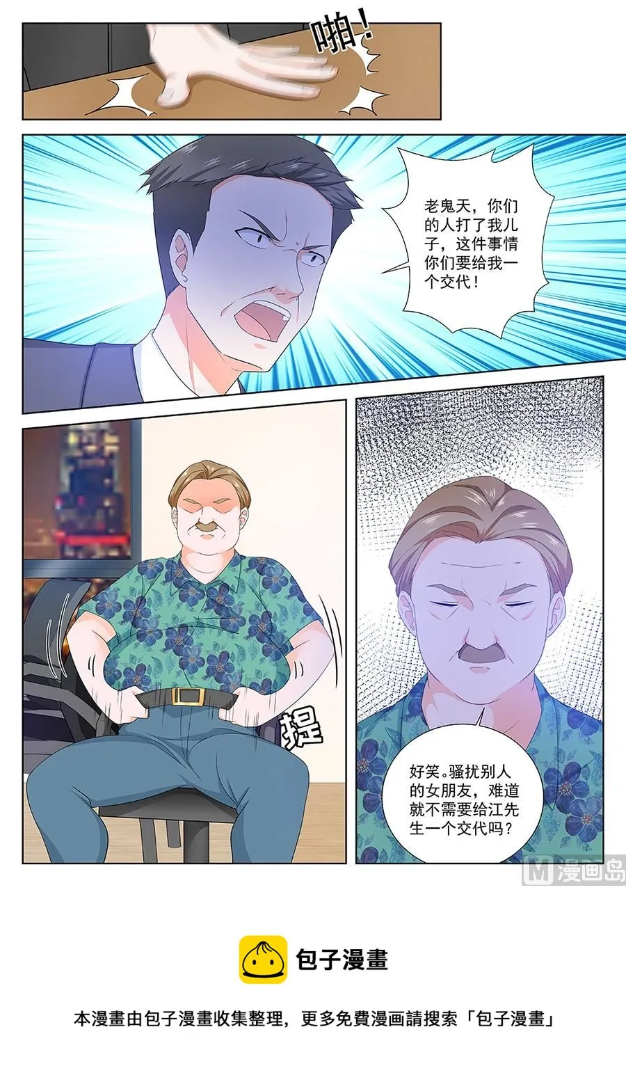调和 第11页
