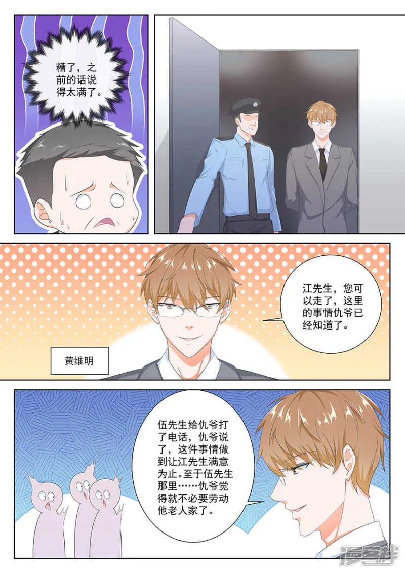 霸气解决 第3页