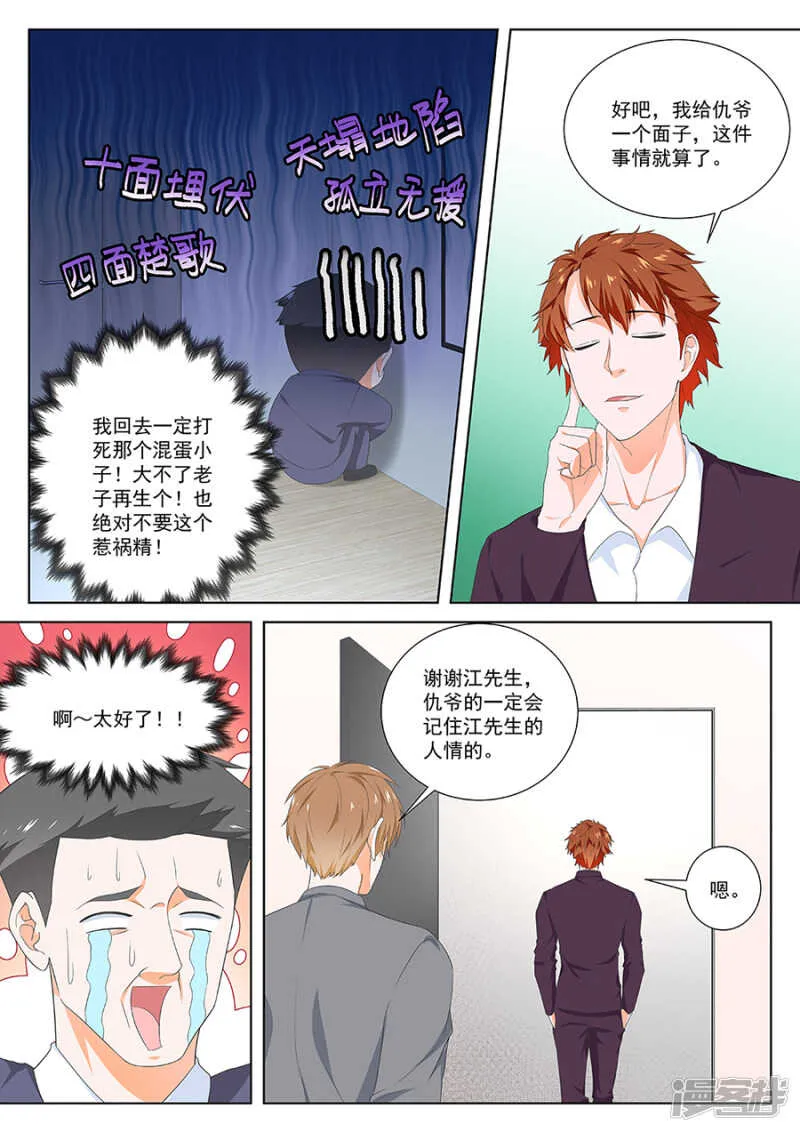霸气解决 第5页