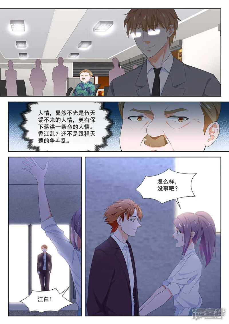 霸气解决 第6页