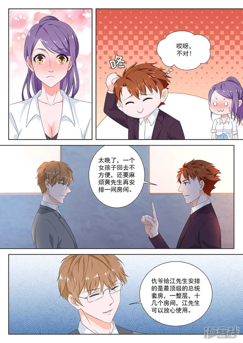 霸气解决 第8页