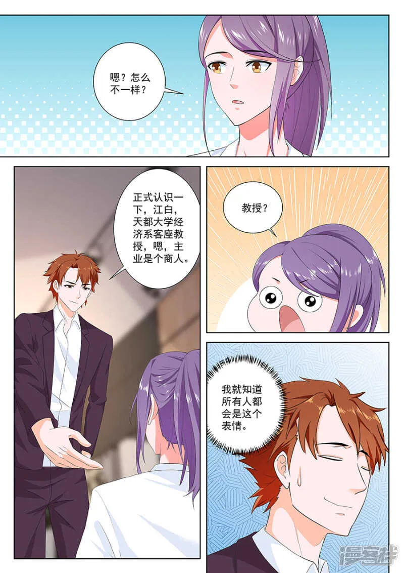 霸气解决 第11页
