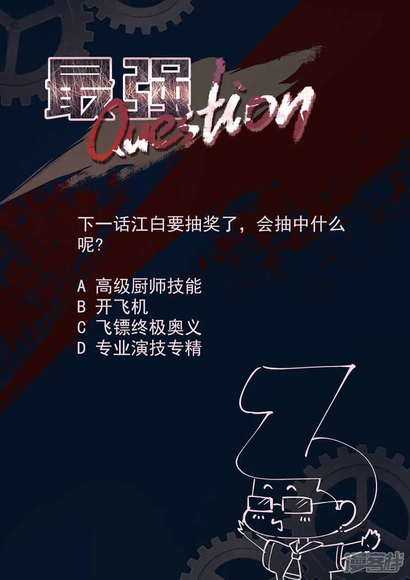 霸气解决 第12页