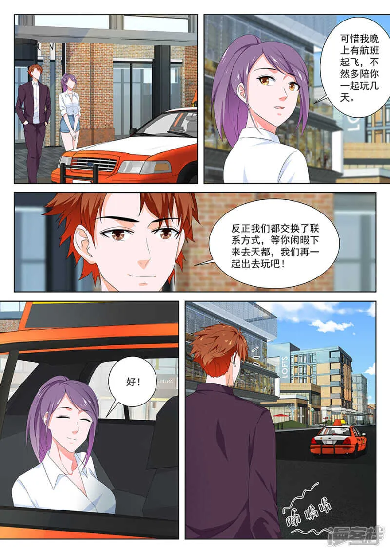败家抽奖 第3页