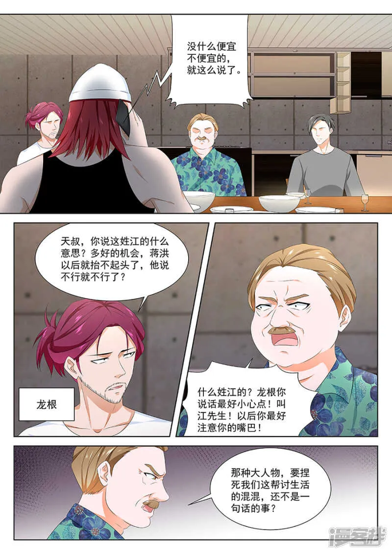 败家抽奖 第5页