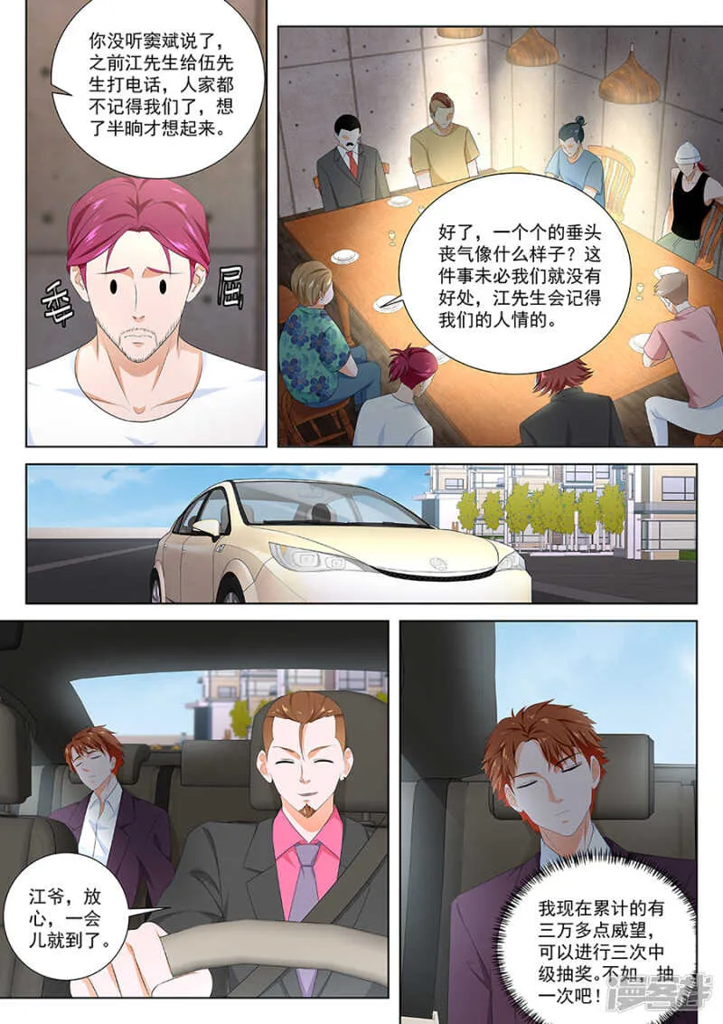 败家抽奖 第6页