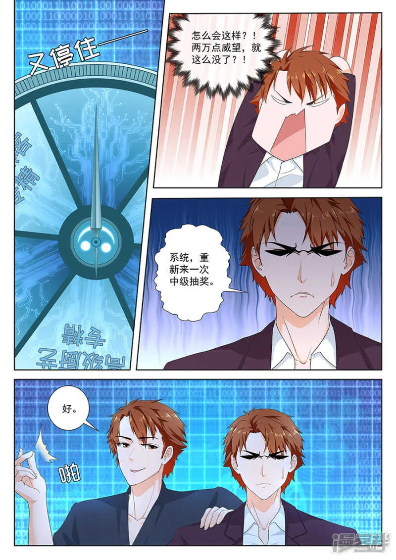 败家抽奖 第9页