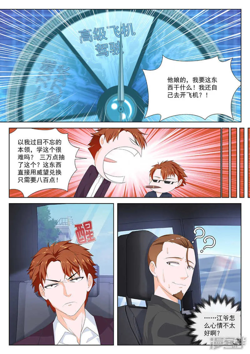 败家抽奖 第11页