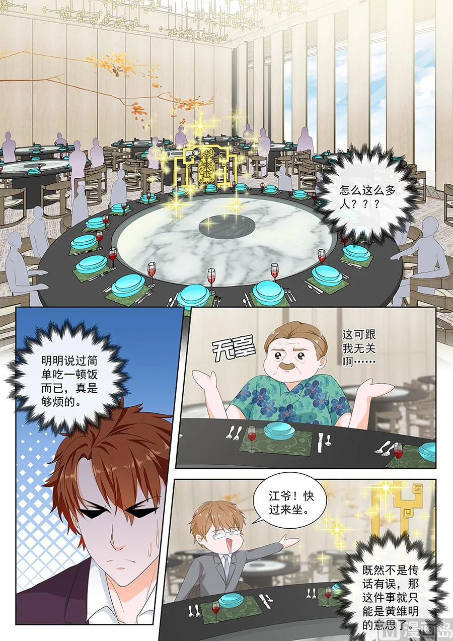 偶遇刘警花 第4页