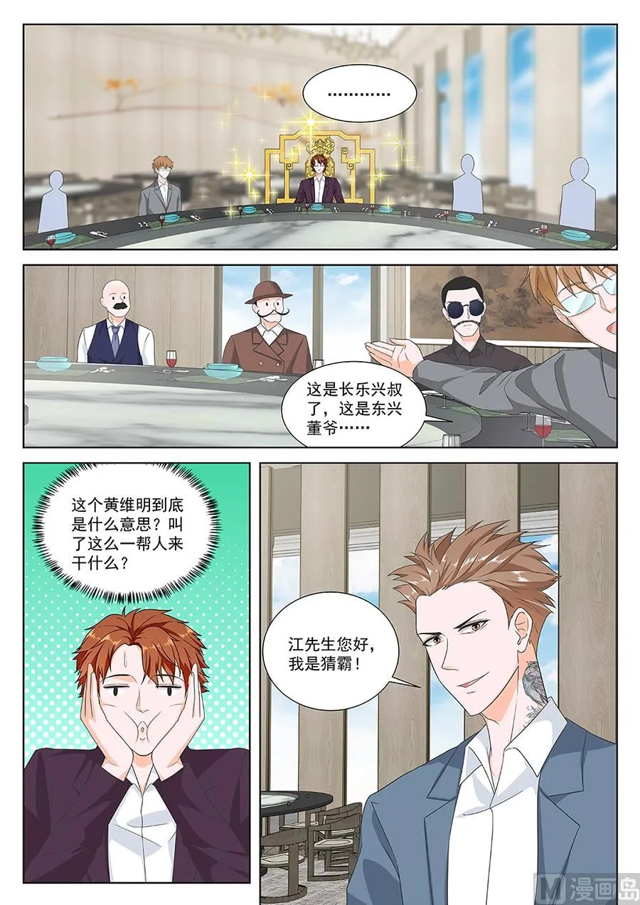 偶遇刘警花 第5页