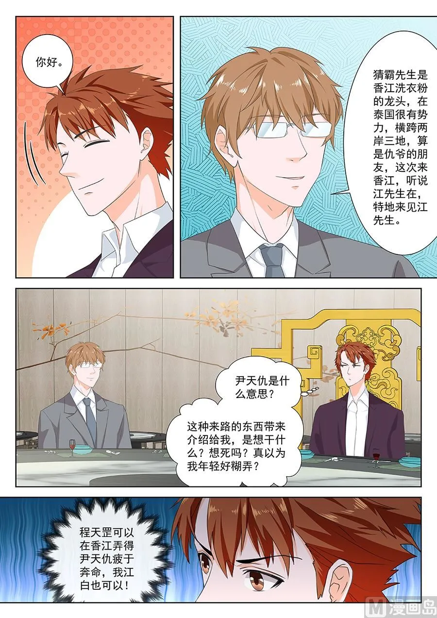 偶遇刘警花 第6页