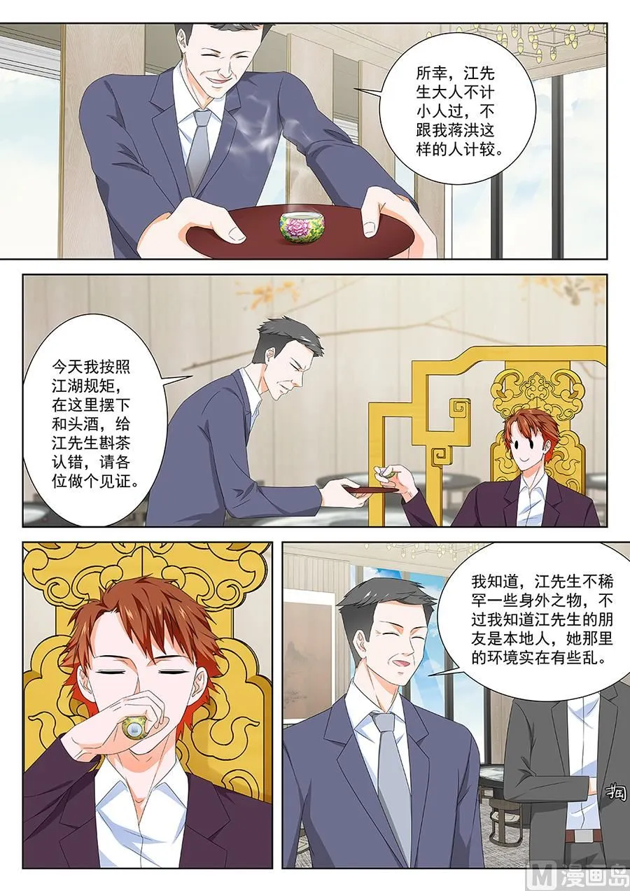 偶遇刘警花 第9页