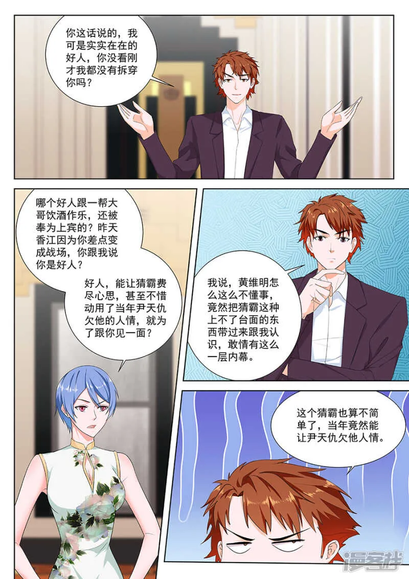 亲我一下吧 第4页