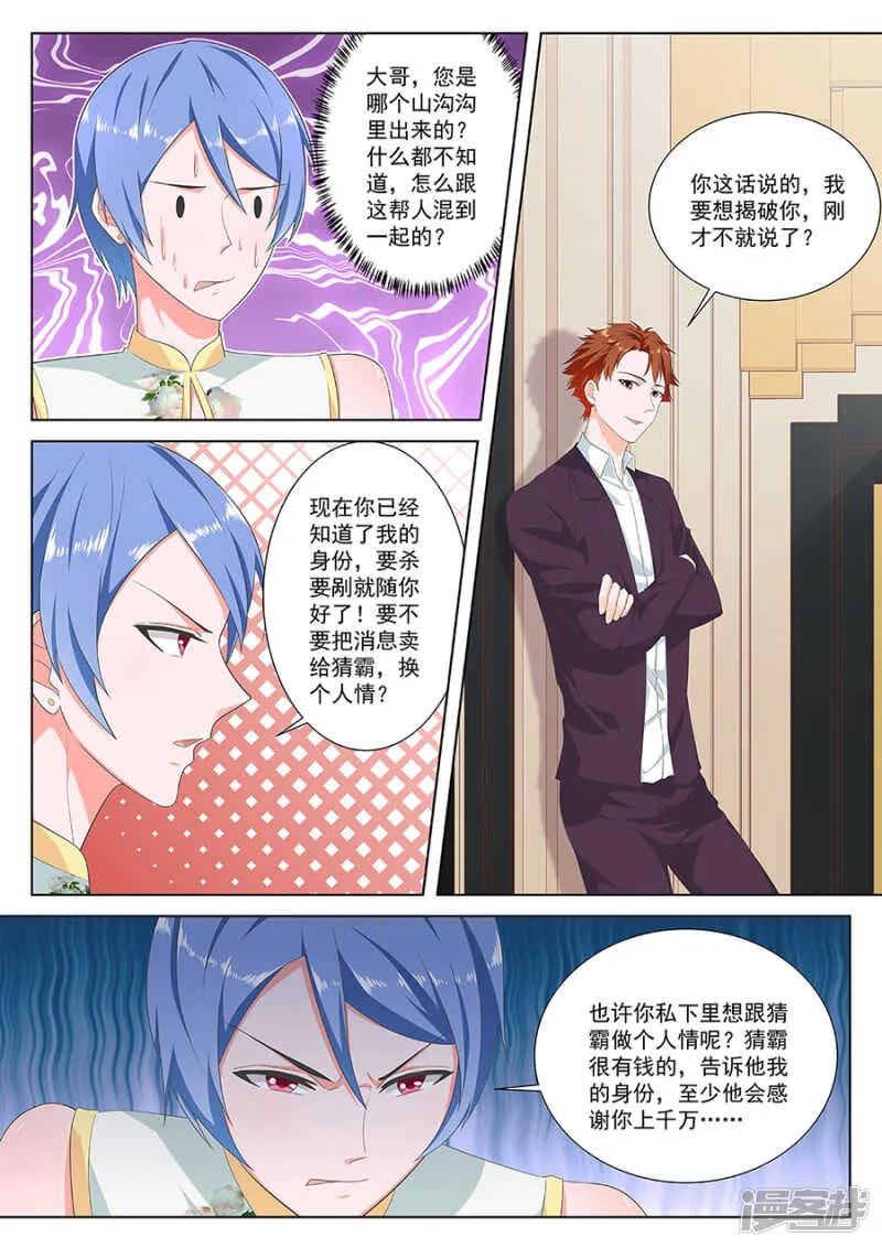 亲我一下吧 第5页