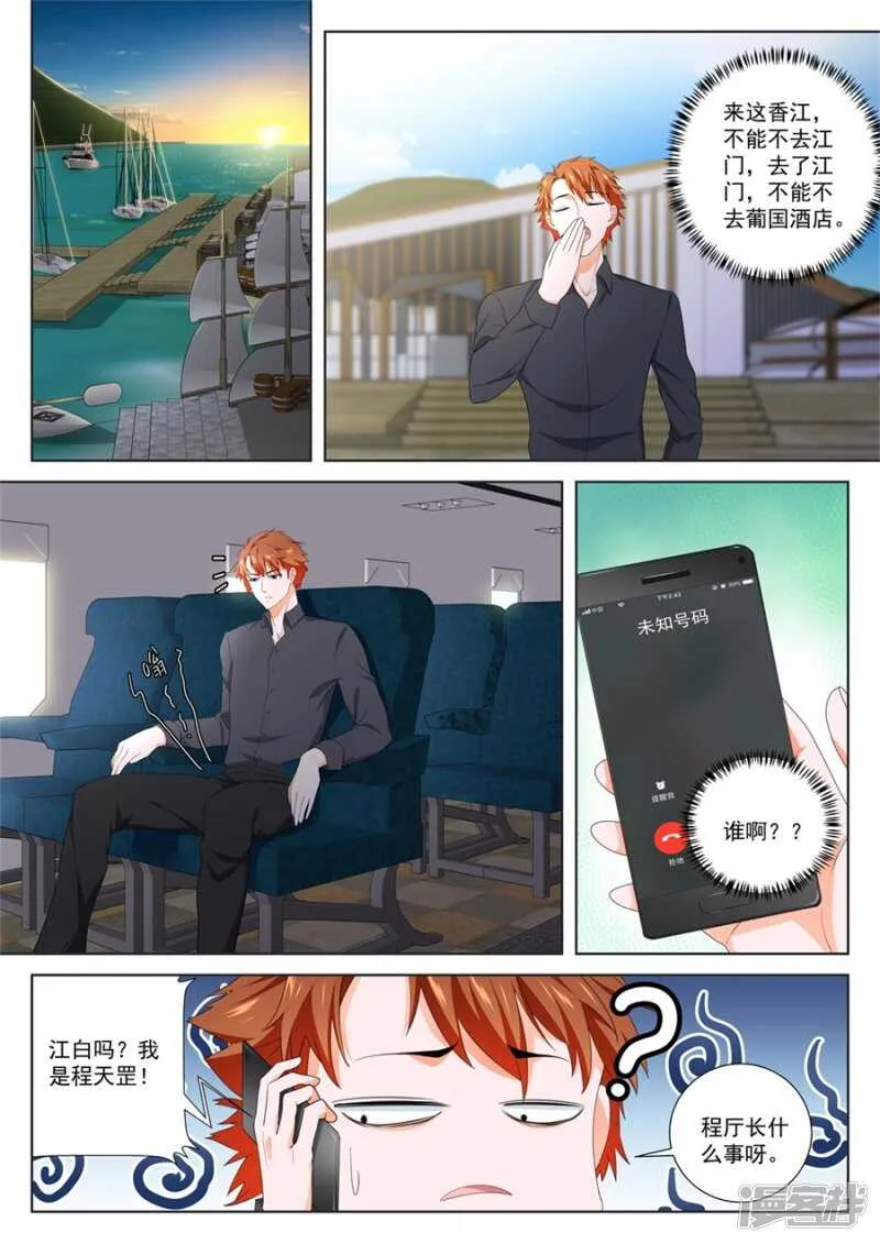 卧底任务 第3页
