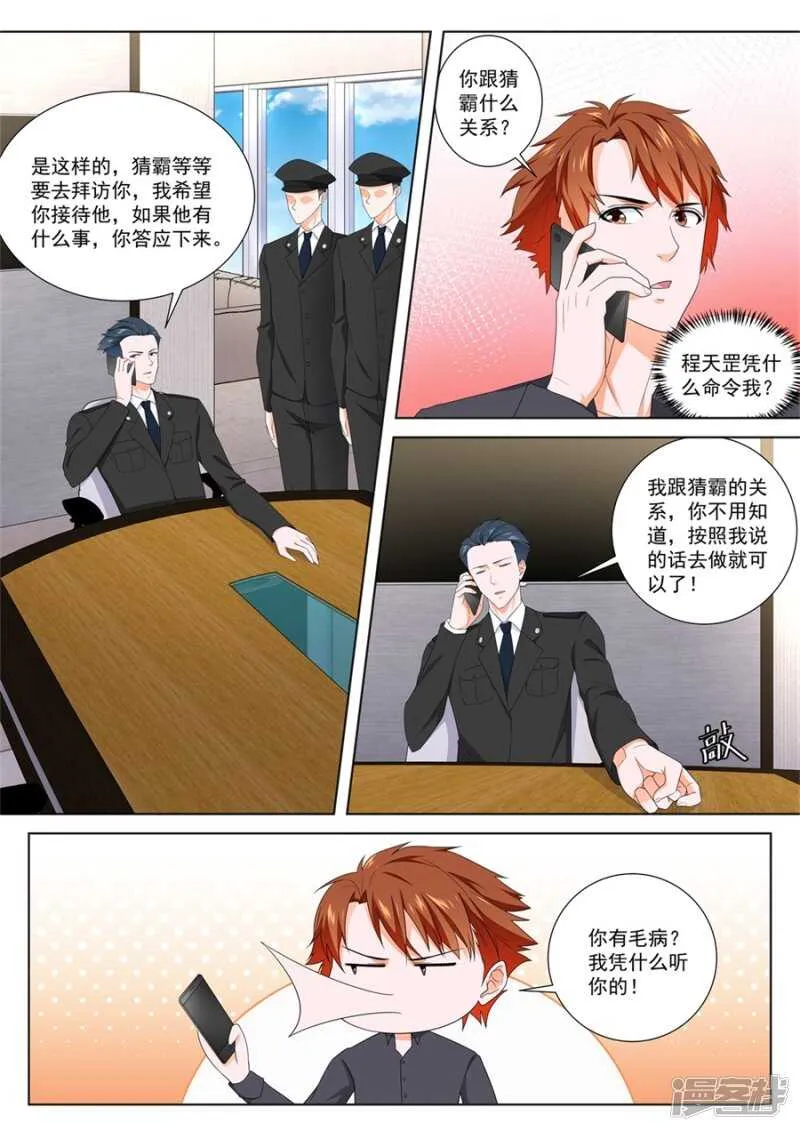 卧底任务 第4页