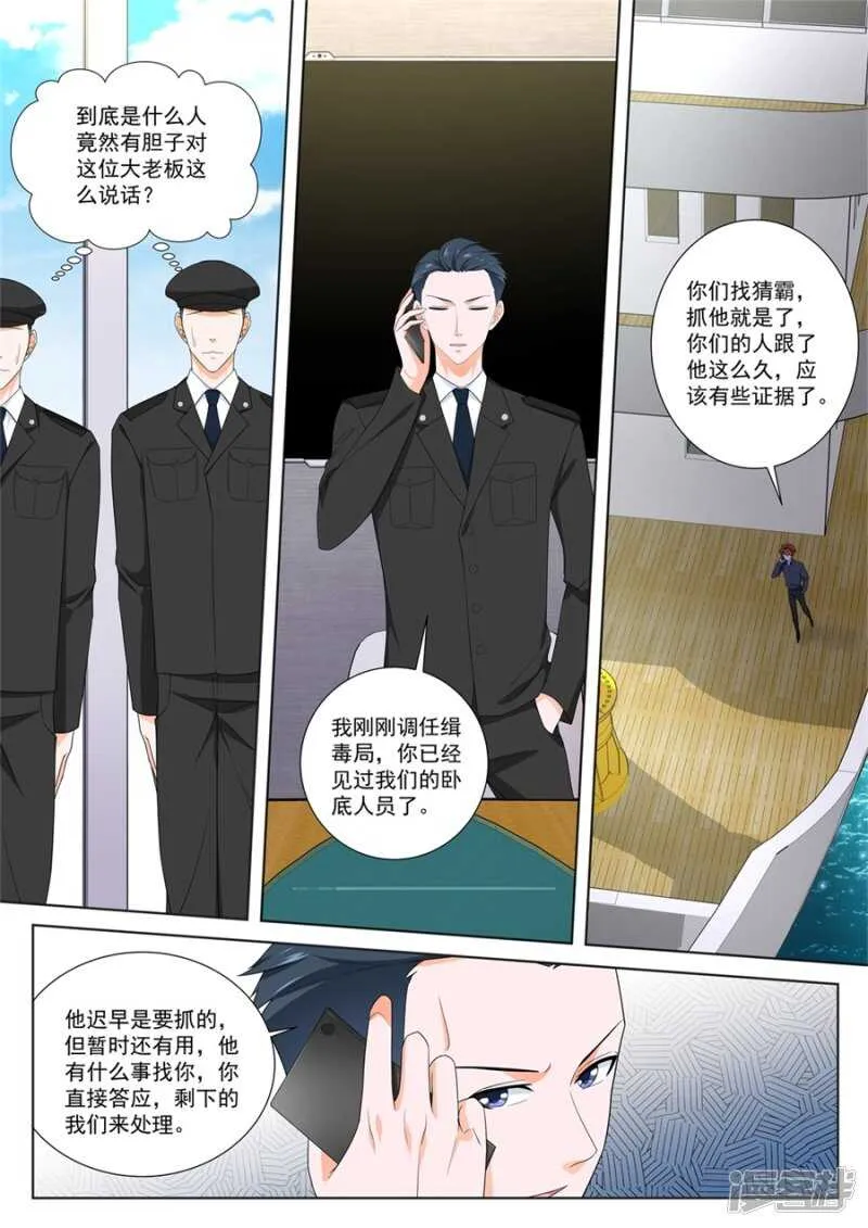 卧底任务 第5页
