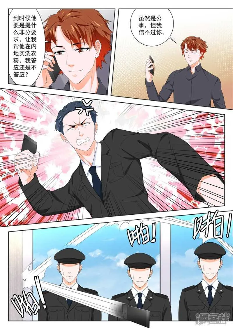 卧底任务 第6页