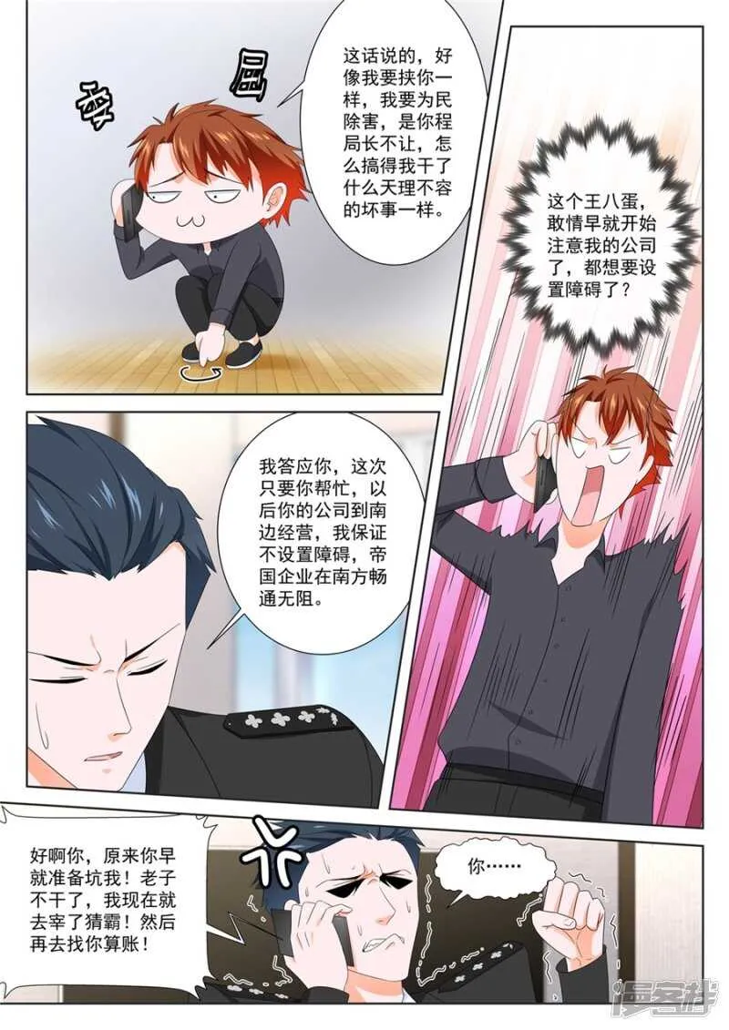 卧底任务 第9页