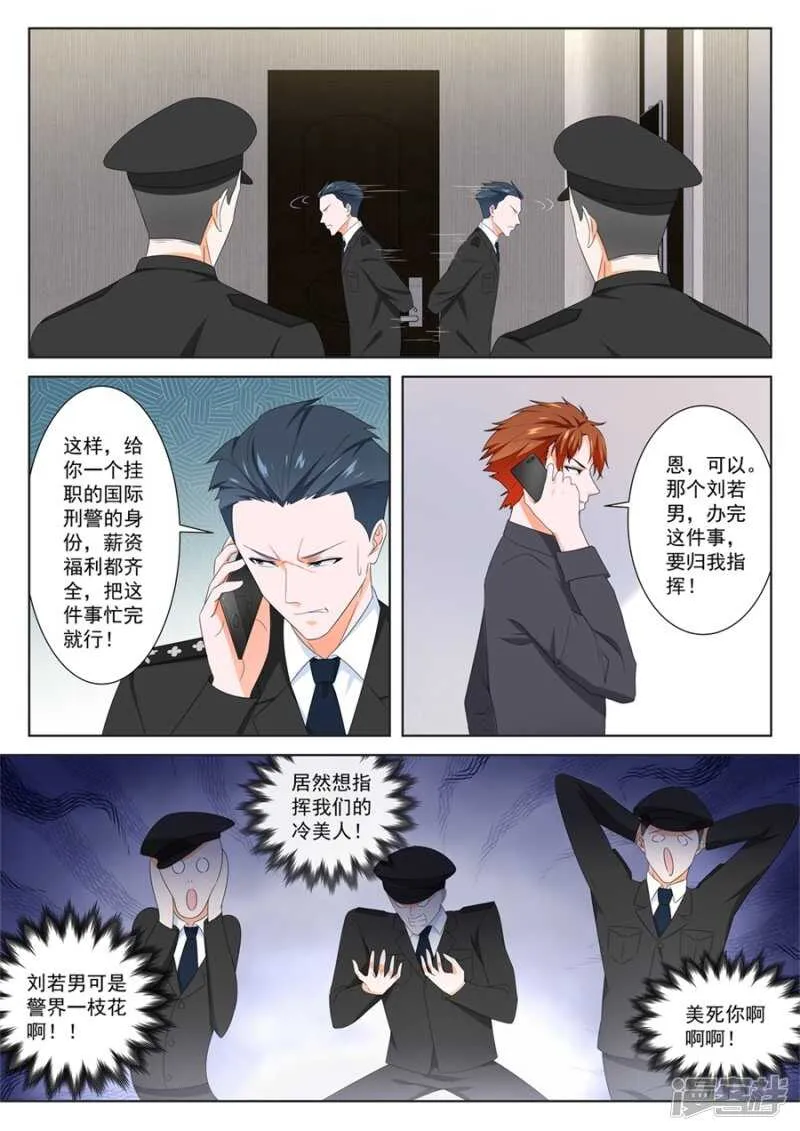 卧底任务 第10页