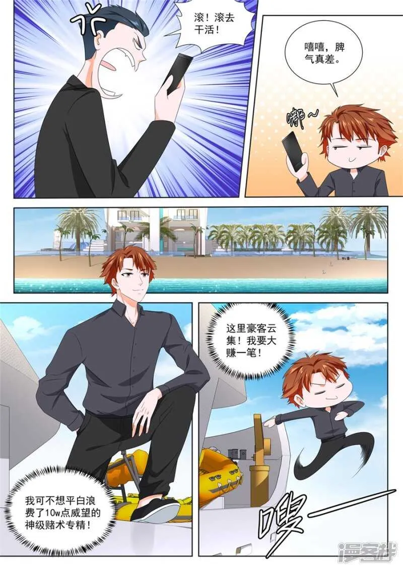 卧底任务 第11页