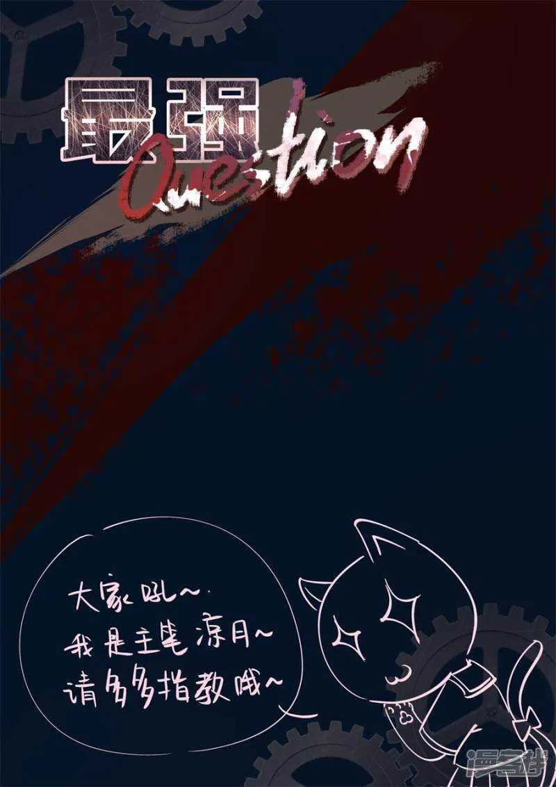 卧底任务 第12页