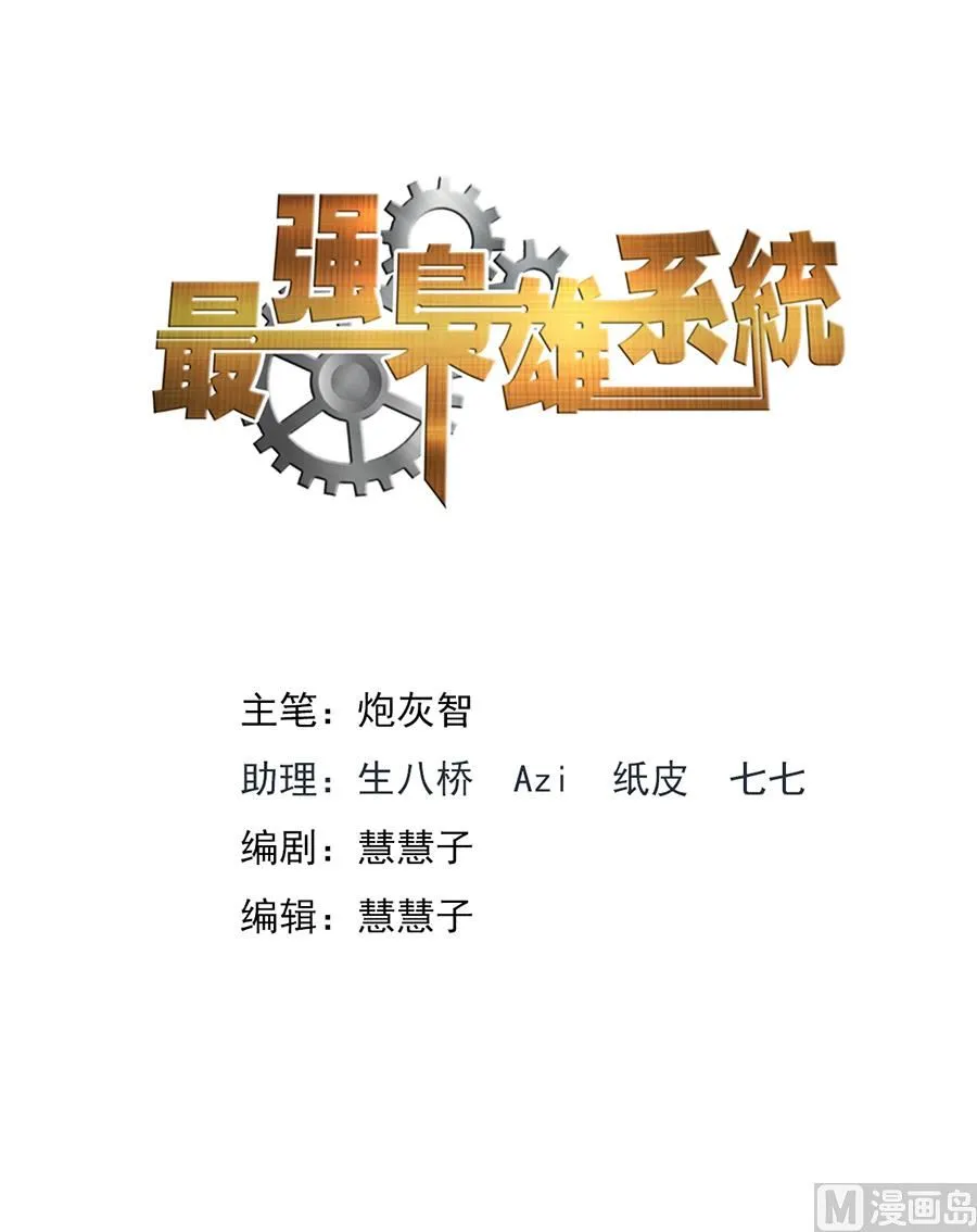 葡国酒店 第2页