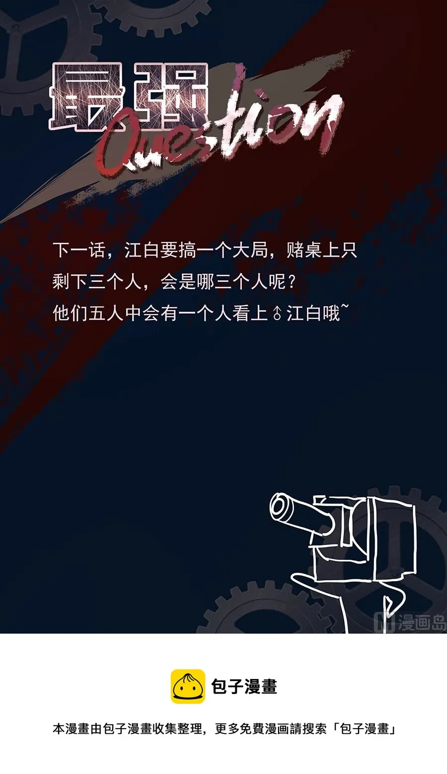 葡国酒店 第12页