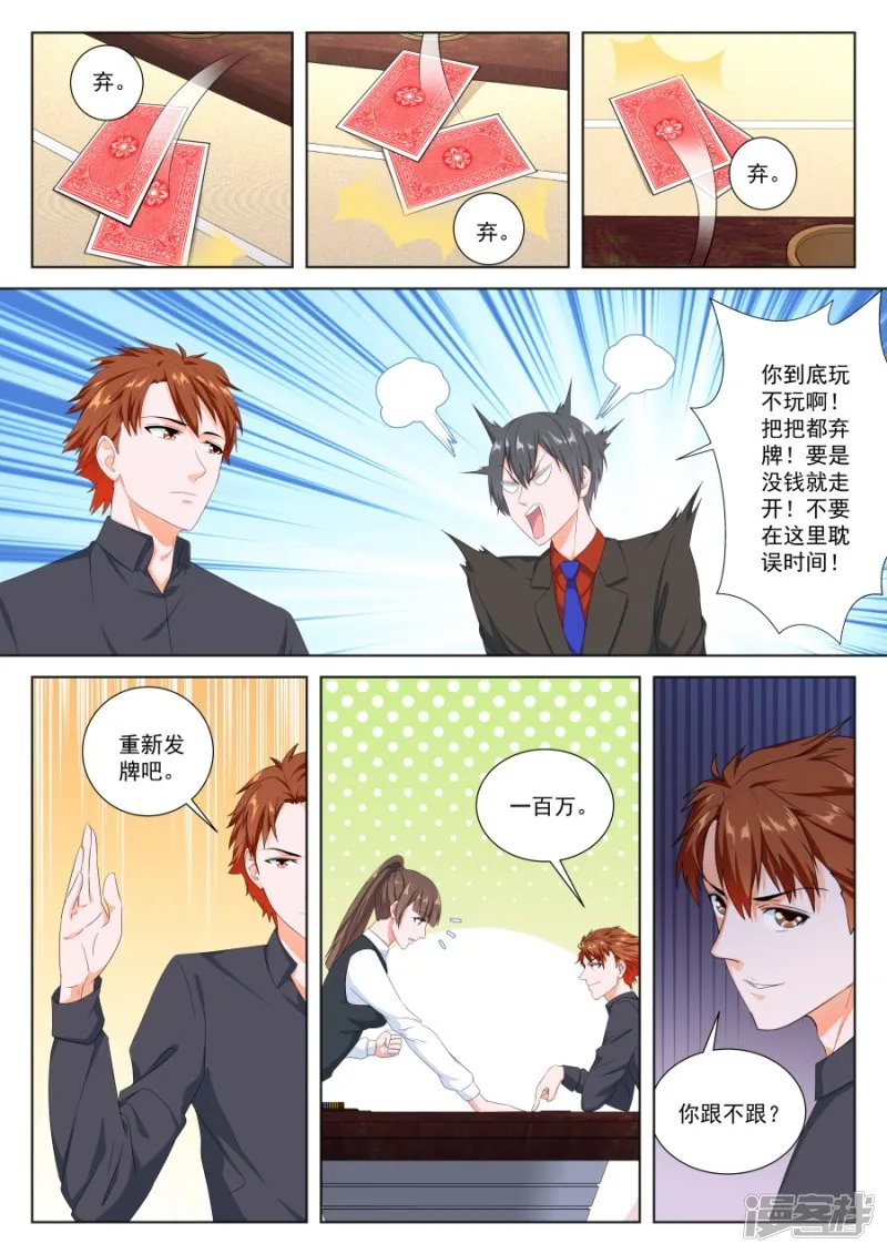 第五张牌 第3页