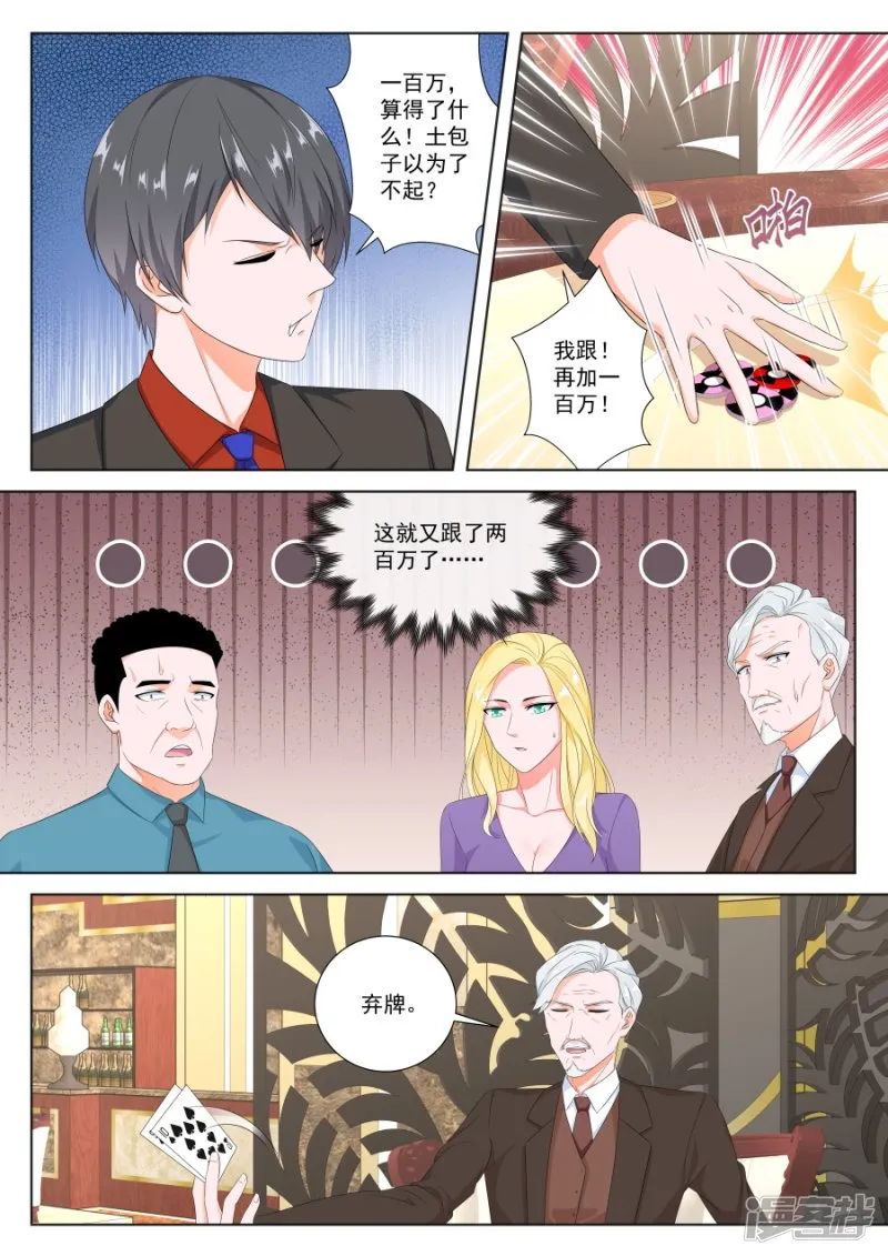 第五张牌 第4页