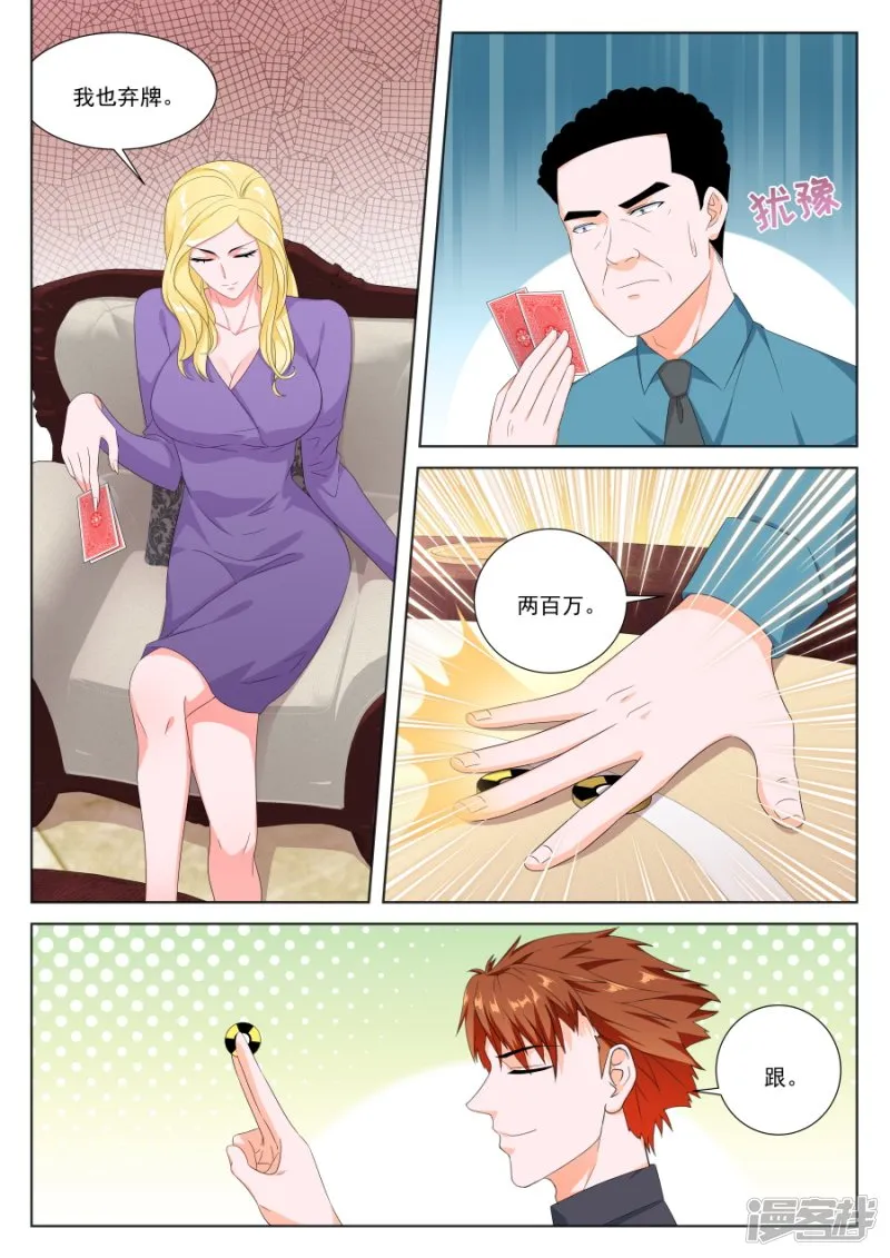 第五张牌 第5页