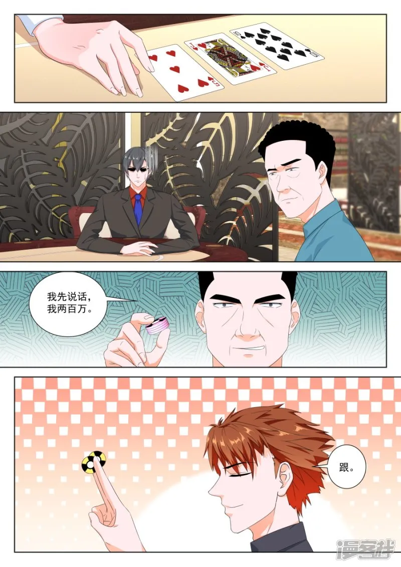 第五张牌 第6页