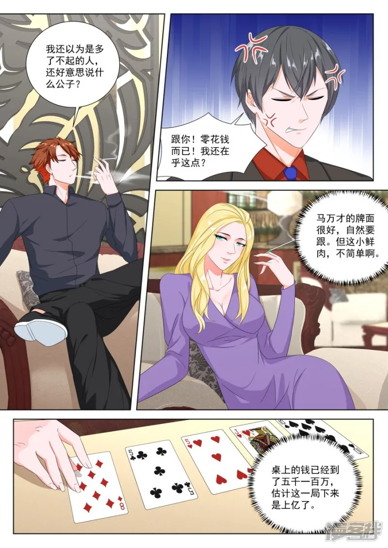 第五张牌 第9页