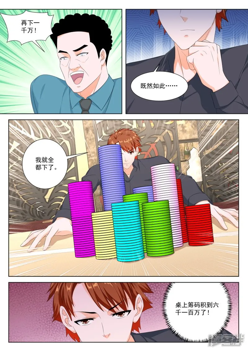 第五张牌 第10页