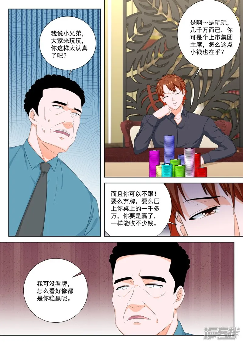 第五张牌 第11页
