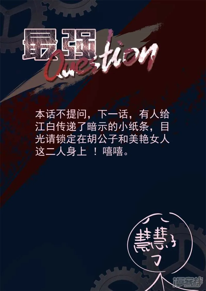 第五张牌 第12页