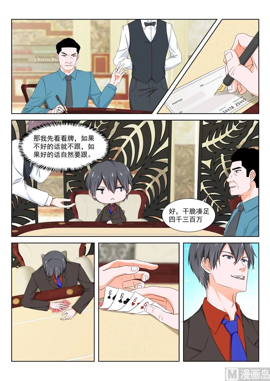 纸条的暗示 第3页