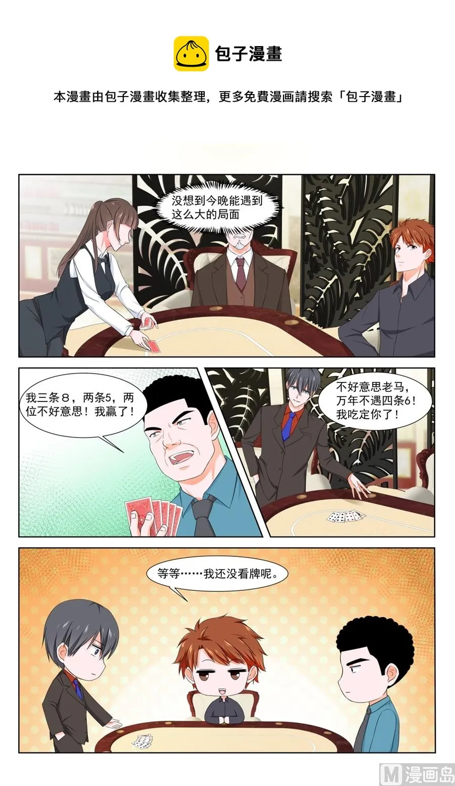 纸条的暗示 第5页