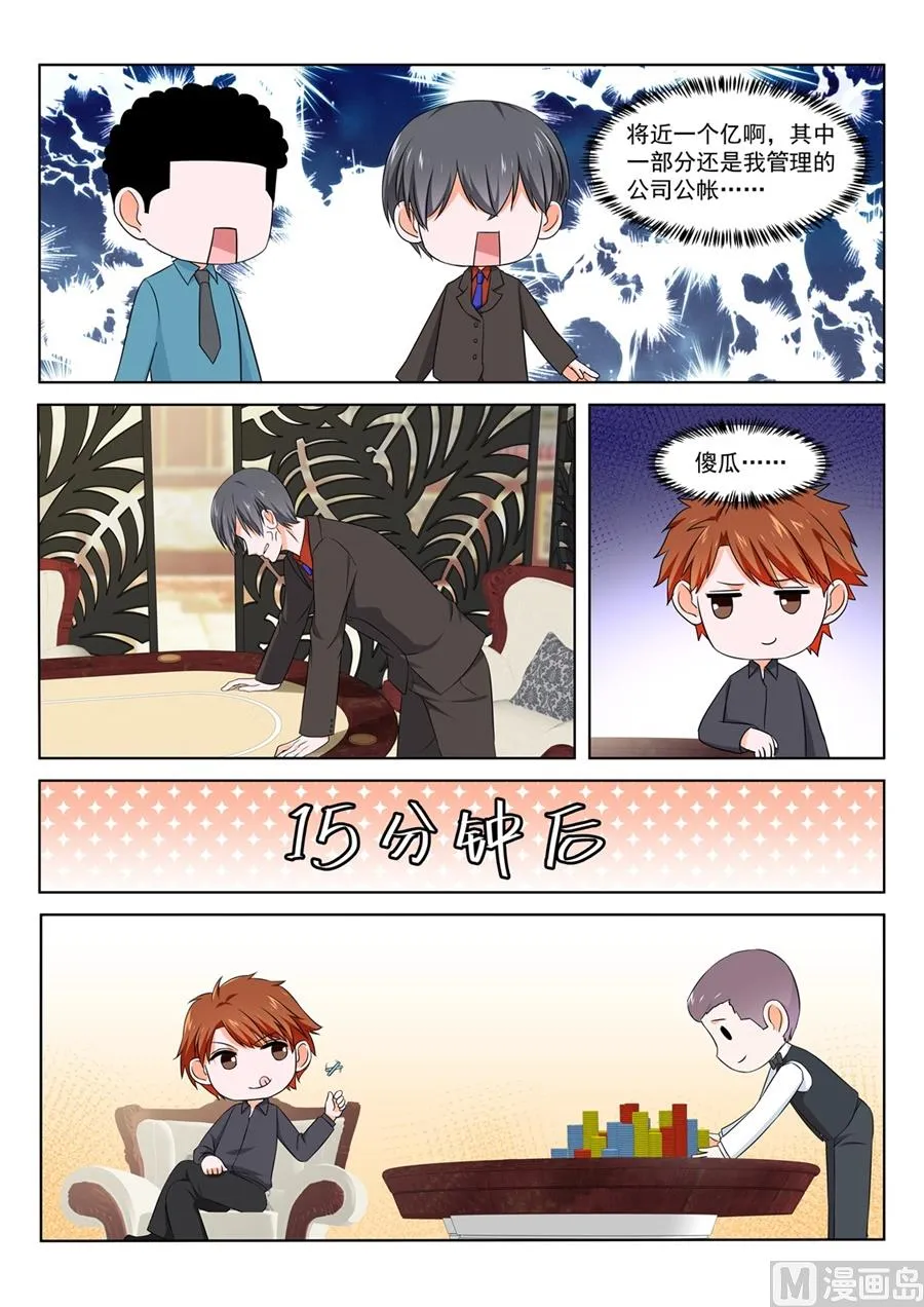 纸条的暗示 第7页