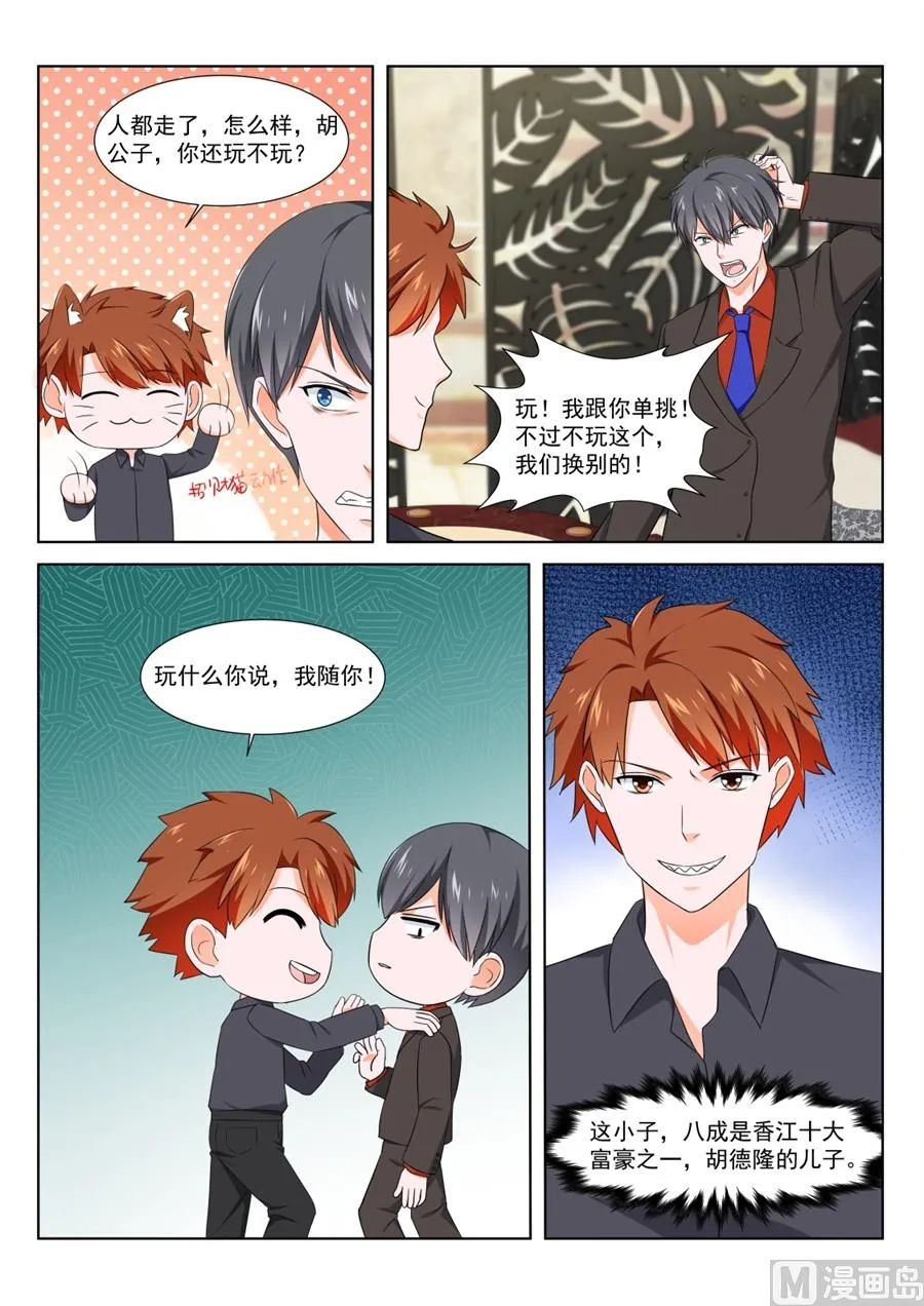 纸条的暗示 第11页