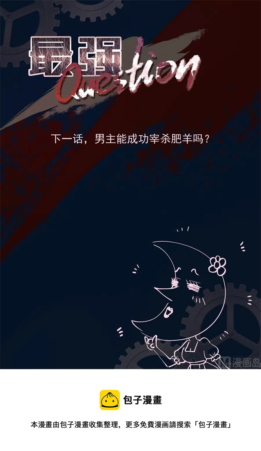 纸条的暗示 第12页